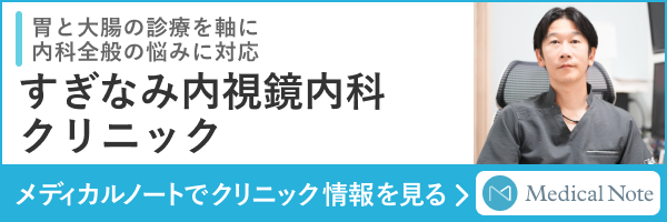 メディカルノート